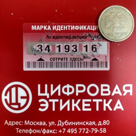 Защитные наклейки